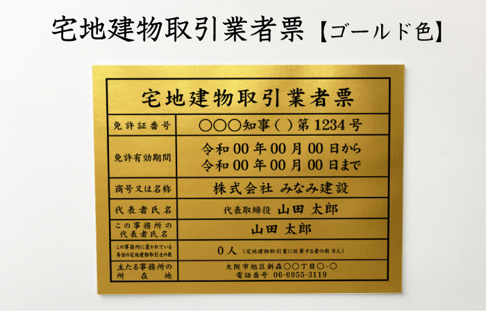 静岡県宅建協会会員章 金看板 未使用 tk-gold01a.jpg