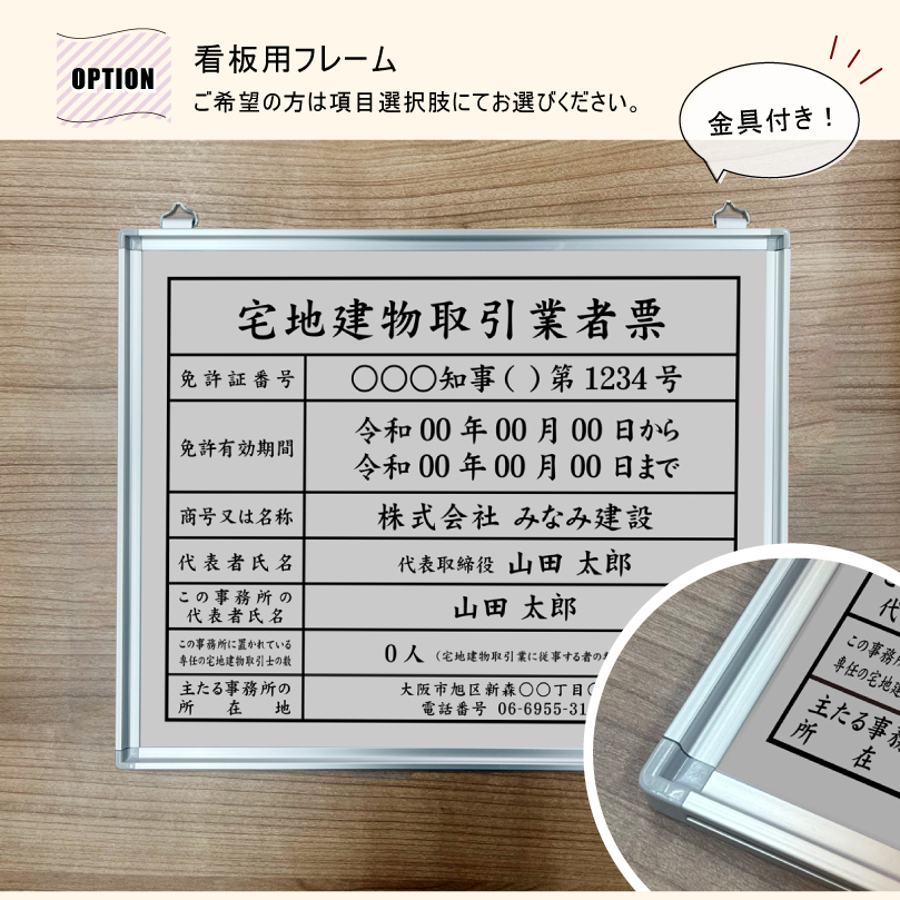 宅地建物取引業者票(令和7年4月1日施行版) シルバー H35×W45cm