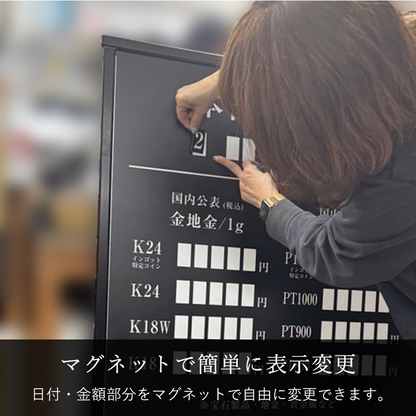 貴金属買取看板 B1サイズ マグネットで日付・金額変更可能 質屋 買取