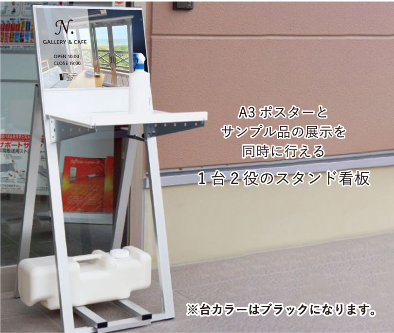 ラックスタンド看板 A3横 ブラック アクリルボックス付き 屋内 屋外 A3