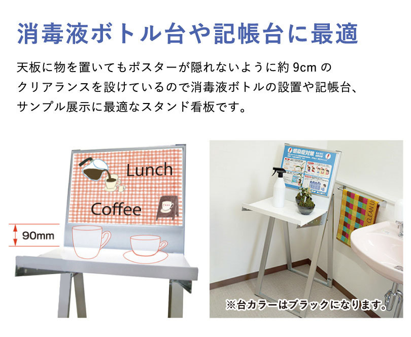 ラックスタンド看板 A3横 ブラック アクリルボックス付き 屋内 屋外 A3