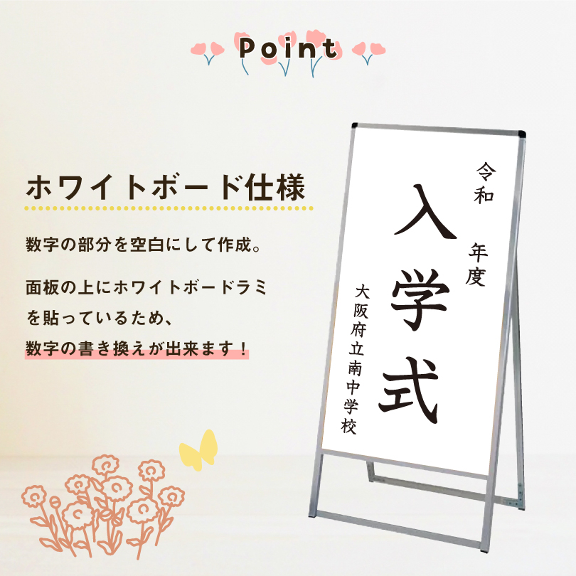 片面】卒業式・入学式看板 高さ1375mm / 卒業式 卒業証書授与式 卒業