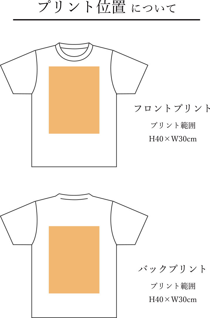 オリジナルTシャツ オーダーメイド 名入れ オリジナル タオル 記念品