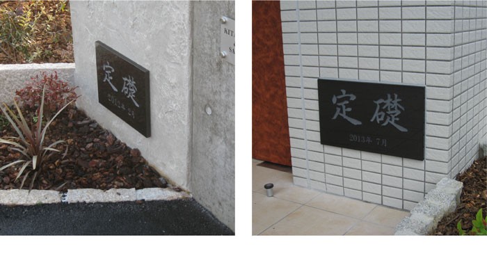 銘板壁付型銘板　建物銘板