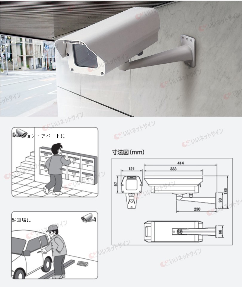 屋外対応 ダミー防犯カメラ 監視カメラ LED付き 電池式 駐車場 公共 