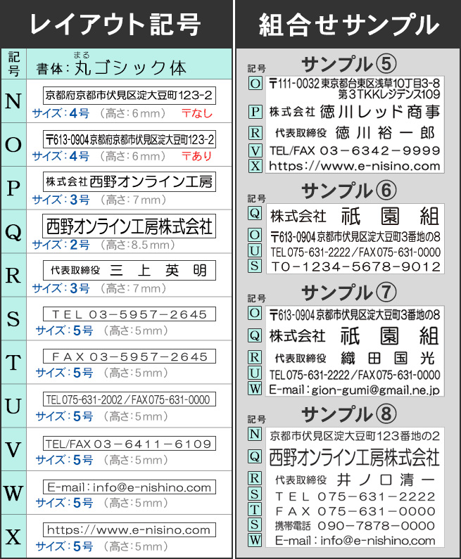 アドレスゴム印(5枚組) アドレスマーク2 ゴム印 分割印 親子判 住所印 組合せ印 組み替え印 スタンプ 横判 店判 社判 一行印 5段 5行｜e-nisino｜05