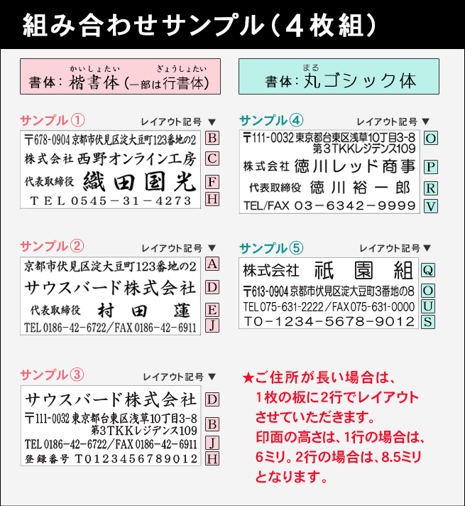 会社用印鑑4点セット 彩樺(さいか) 丸印18.0ミリ+丸印16.5ミリ+角印21.0ミリ+ゴム印4枚 会社印鑑 会社印 法人印鑑 法人印 法人設立 会社設立 株式会社設立｜e-nisino｜13