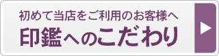 西野工房のこだわり