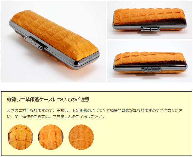 縦背ワニ革印鑑ケース 12.0ミリ用 個人用印鑑ケース 印鑑ケース はんこケース 実印ケース 銀行印ケース 認印ケース_2