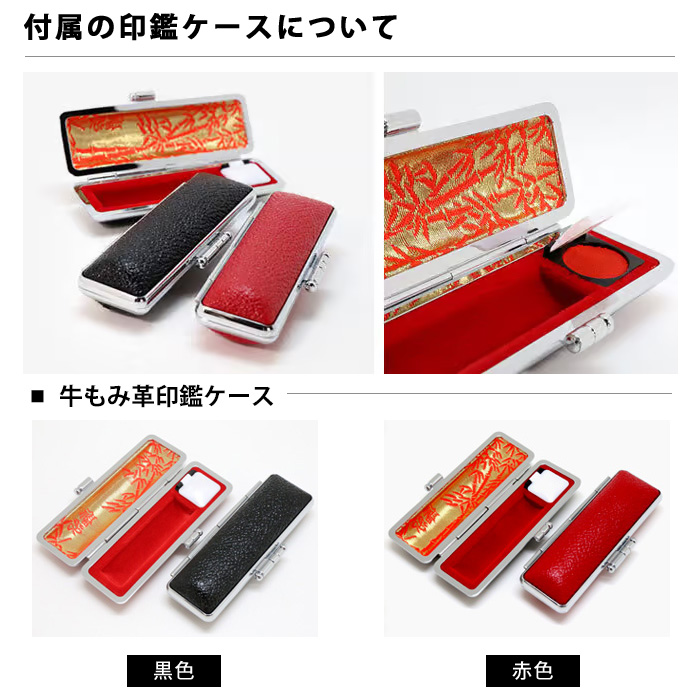 印鑑ケース