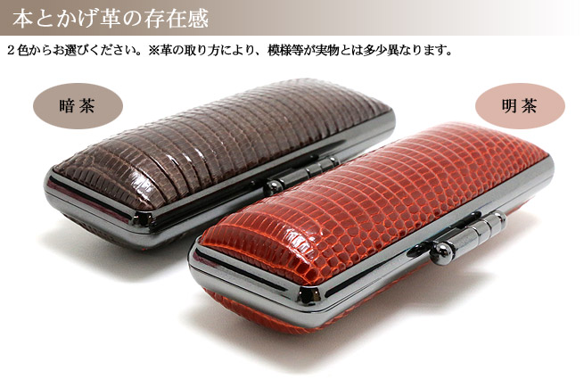 トカゲ革印鑑ケース 10.5−12.0ミリ用 個人用印鑑ケース 印鑑ケース
