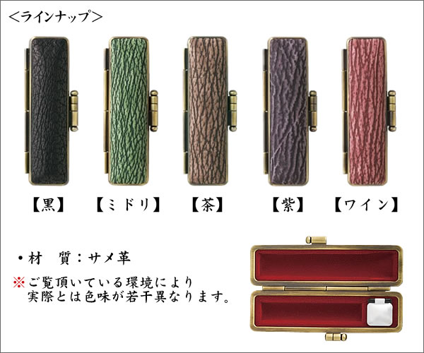 サメ革印鑑ケース 12.0ミリ用 個人用印鑑ケ...の詳細画像2