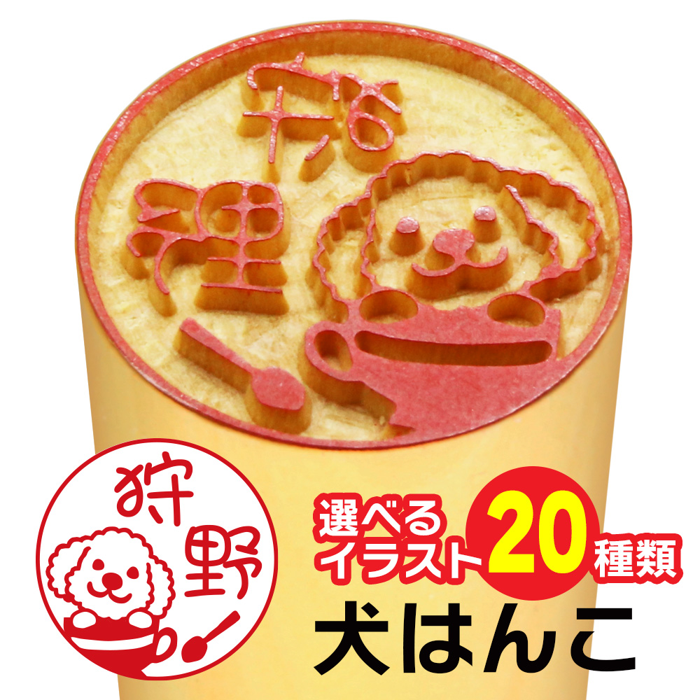イラスト入り印鑑