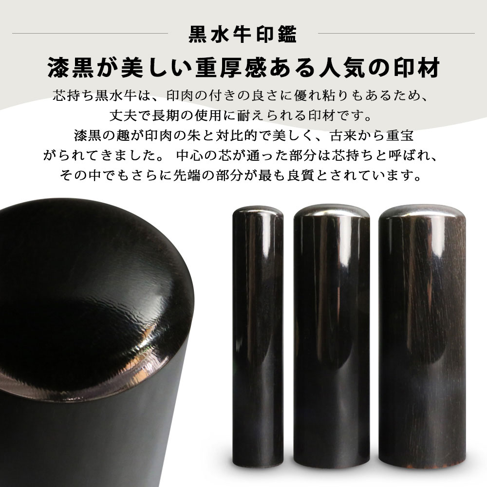 京都の手彫り仕上げ印鑑 西野工房 印鑑 作成 世果報(ゆがふ)印鑑 芯