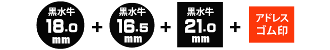 会社用印鑑セット 芯持ち黒水牛