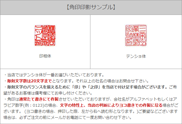 超歓迎】【超歓迎】会社用印鑑 屋久杉 角印21.0ミリ 会社印鑑 法人印鑑