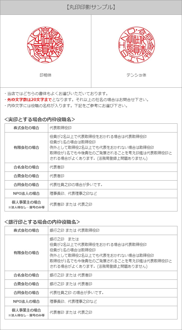 会社用印鑑2点セット 薩摩本柘 丸印16.5ミリ/18.0ミリ+角印21.0ミリ 会社印鑑 法人印鑑 会社印 法人印 代表印 代表者印 実印 銀行印 天丸 ダルマ型 寸胴型 角判｜e-nisino｜08