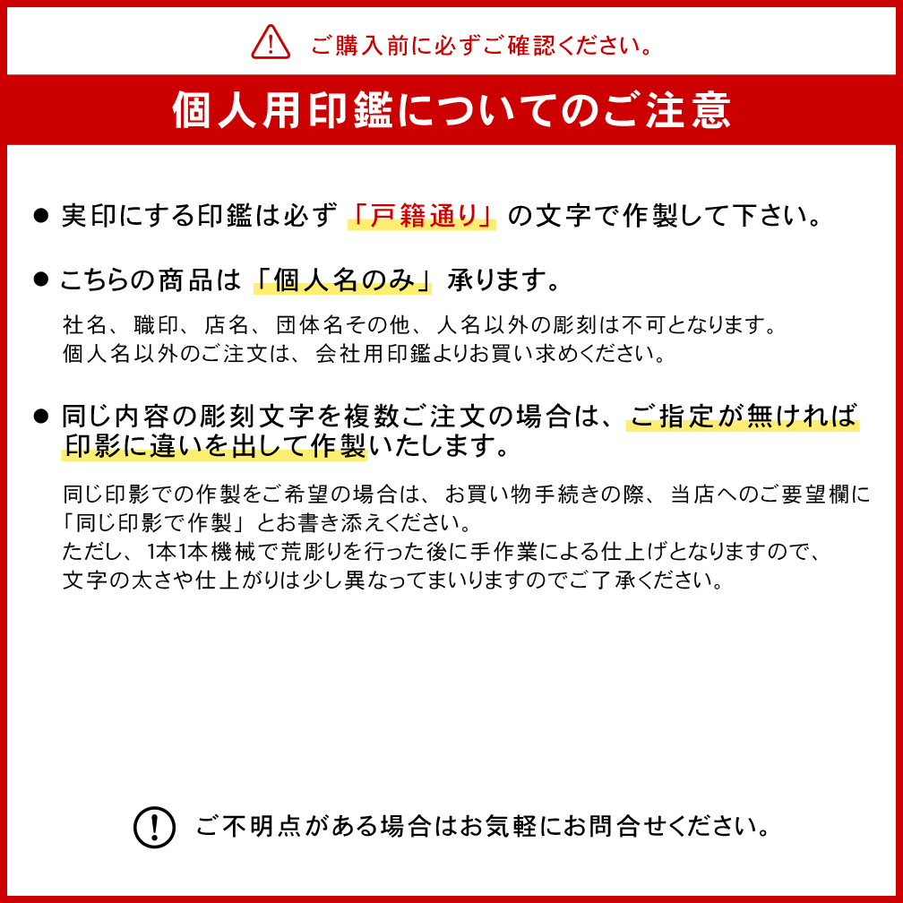 印鑑 作成 お試し価格 芯持ち黒水牛印鑑 10.5/12.0ミリ 認印 銀行印 はんこ 京職人手書き手仕上げ印鑑 | 京都の手彫り仕上げ印鑑 西野工房 | 09