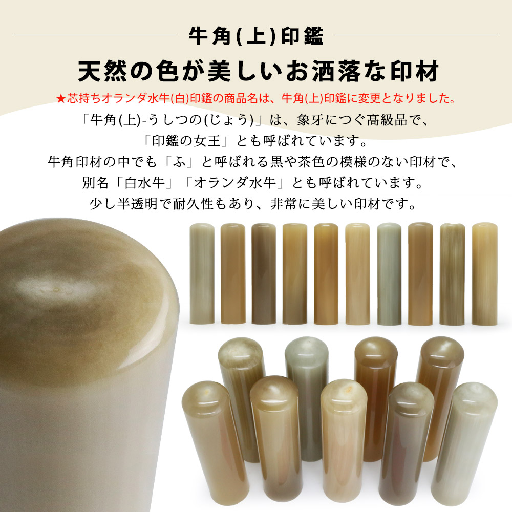 印鑑 作成 世果報(ゆがふ)印鑑 牛角(上) 15.0ミリ ケース付 実印 銀行印 はんこ 当店限定 京都×沖縄コラボ印鑑 書浪人 善隆 琉球_5