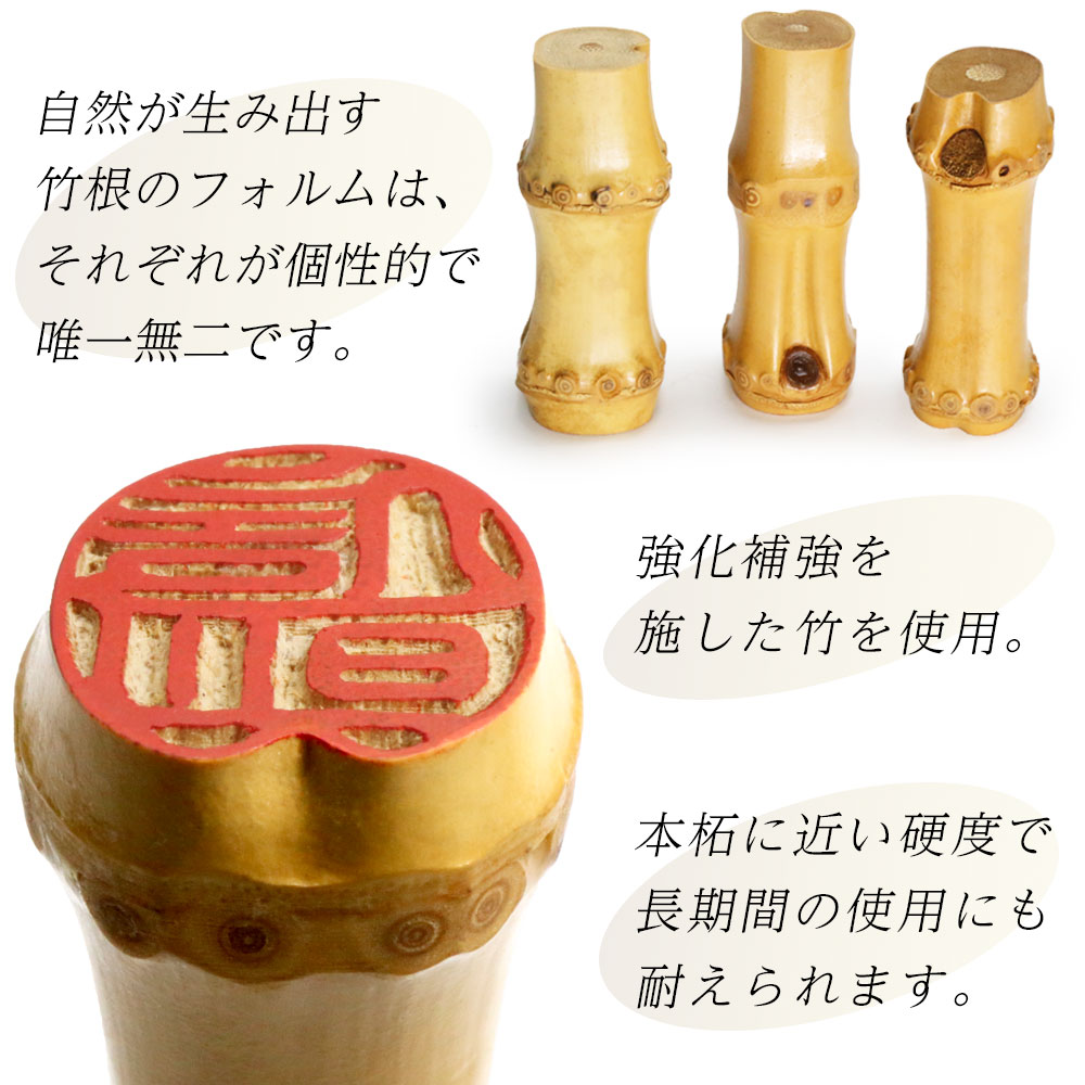 京都の手彫り仕上げ印鑑 西野工房 朱竹印 フルネーム 約15.0/約