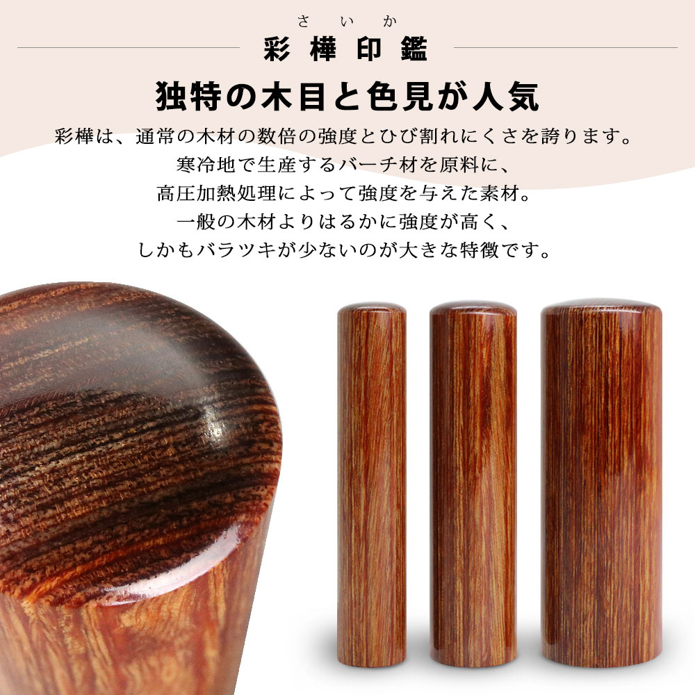 印鑑 作成 世果報(ゆがふ)印鑑 彩樺(さいか) 16.5ミリ ケース付 実印 銀行印 はんこ 当店限定 京都×沖縄コラボ印鑑 書浪人 善隆 琉球_5
