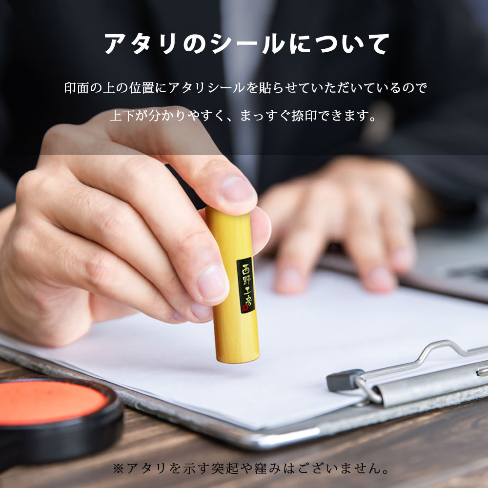 京都の手彫り仕上げ印鑑 西野工房 印鑑 作成 薩摩本柘印鑑 15.0ミリ