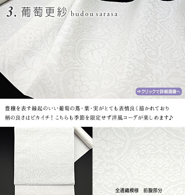 満点の 九寸名古屋帯 両面全通柄 9498 正絹 芭蕉全句集柄織 着物 Mkukinanyota Com