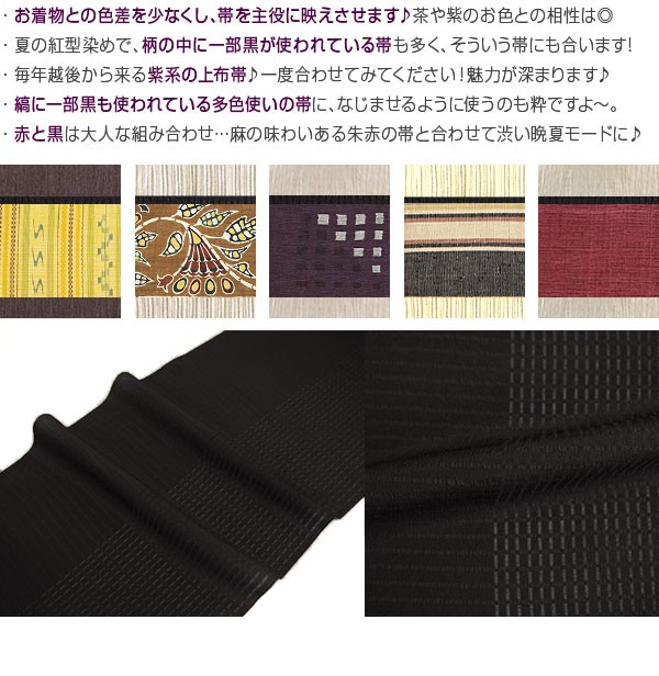 三浦清商店 謹製 夏絽帯揚げ 黒 日本製
