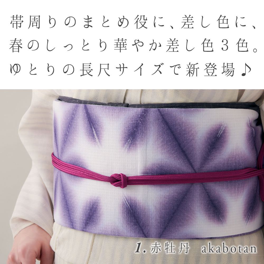 細平唐組 帯締め 京都老舗 帯締機屋 謹製 【春花色】