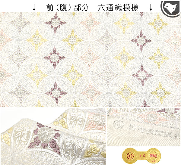 オーダー商品】(銀ベース)＊河合美術織物 謹製 唐織り 西陣織 能