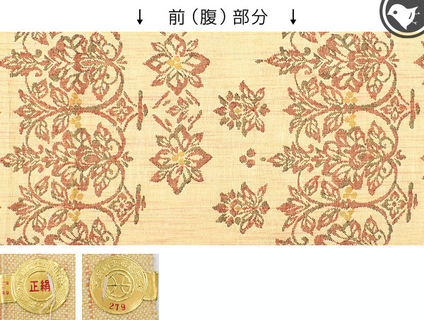 掘り出し新古帯！】西陣織 名門 弥栄織物 謹製 真綿紬 八寸 名古屋帯