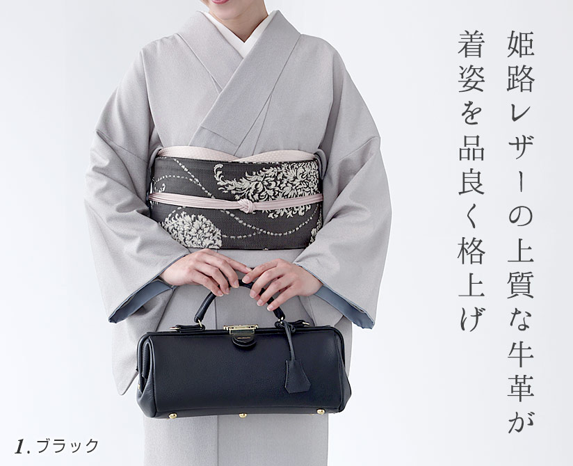 ◇〈予約開始します！〉◇ドクターバッグ 姫路レザー使用 和洋兼用