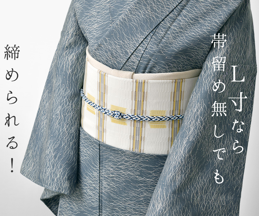 帯締め 三分紐 唐組