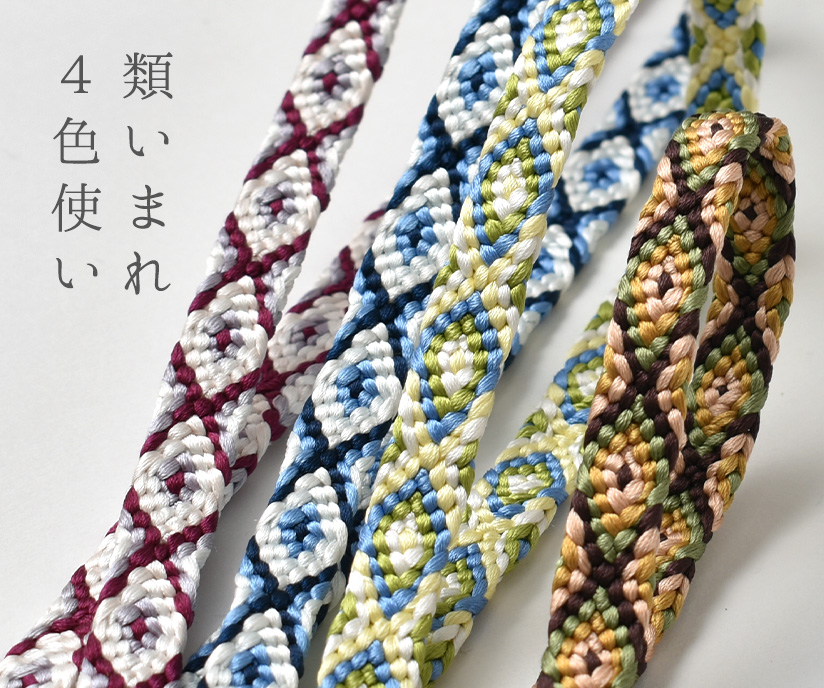 帯締め 三分紐 唐組