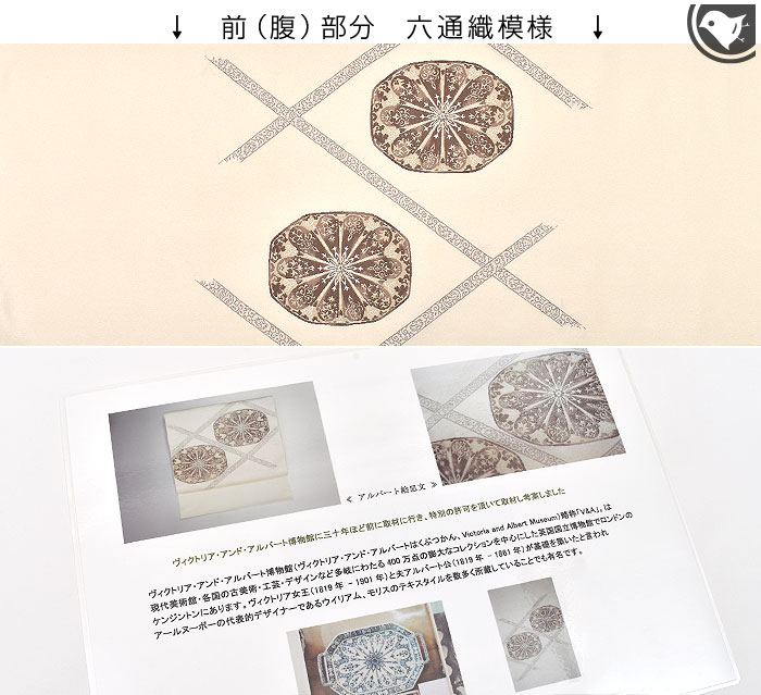 梅垣織物　西陣　名古屋帯　新品　反物 高級帯 西陣織 名門 梅垣織物 謹製 釉彩錦 アルバート絵皿文 九寸
