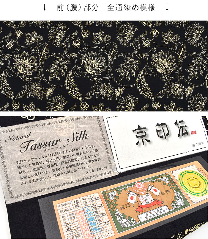 ３点！本場大島紬&相良刺繍紬織袋帯&新品帯締め 本場大島紬 京印伝 タッサーシルク糸 唐花文 袋帯・黒 正絹 日本製