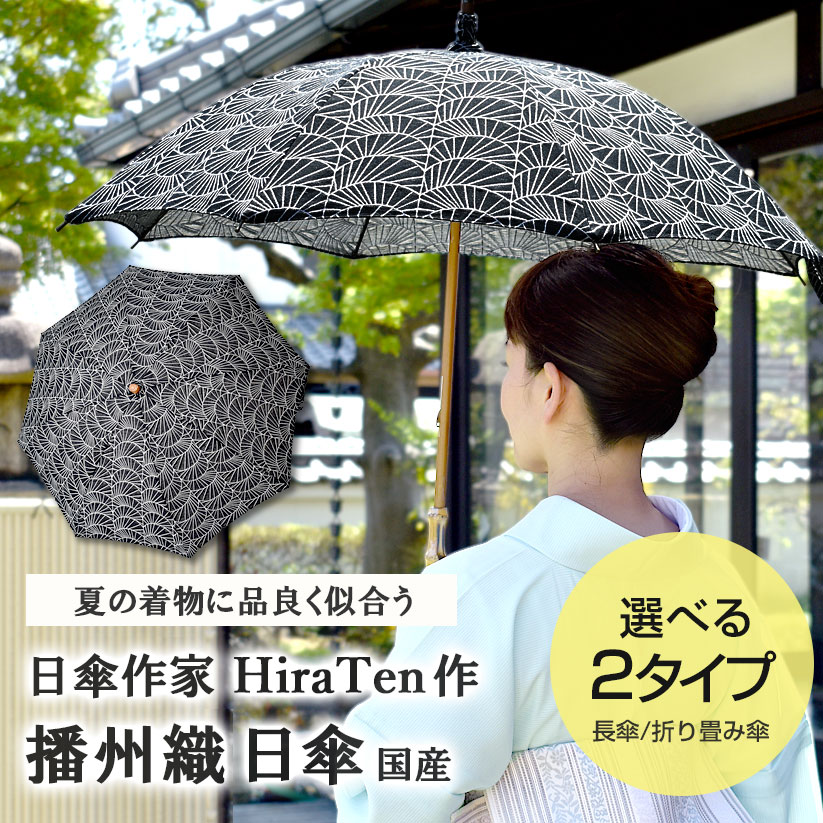 【Miku】大島紬　和装日傘　日本製 楽天市場】【 50％ OFF 大決算ファッションセール】 日傘 本場