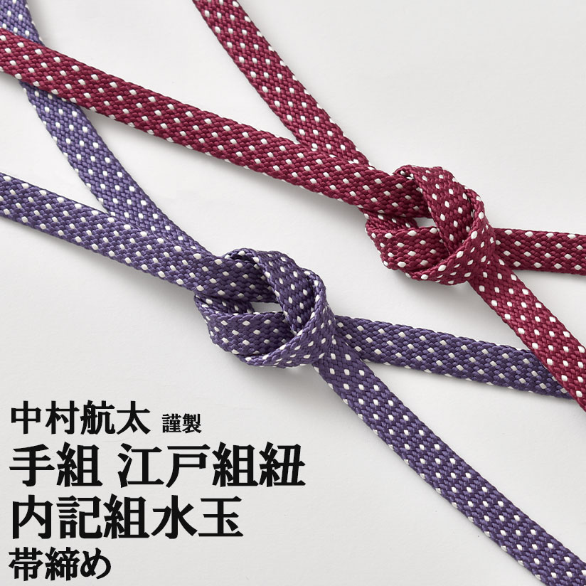 手組み　江戸組紐　中村正　羽織紐 楽天市場】男性用 正絹羽織紐 黄色 江戸組紐 中村正 【メンズ】【日本