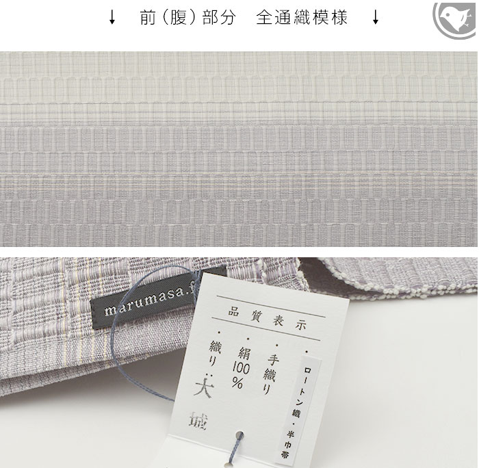 O0164新品お仕立上り 逸品 単衣向き 正絹 南風原 ロートン 花織 名古屋帯 O0164新品お仕立上り 逸品 単衣向き 正絹 南風原 ロートン 花織
