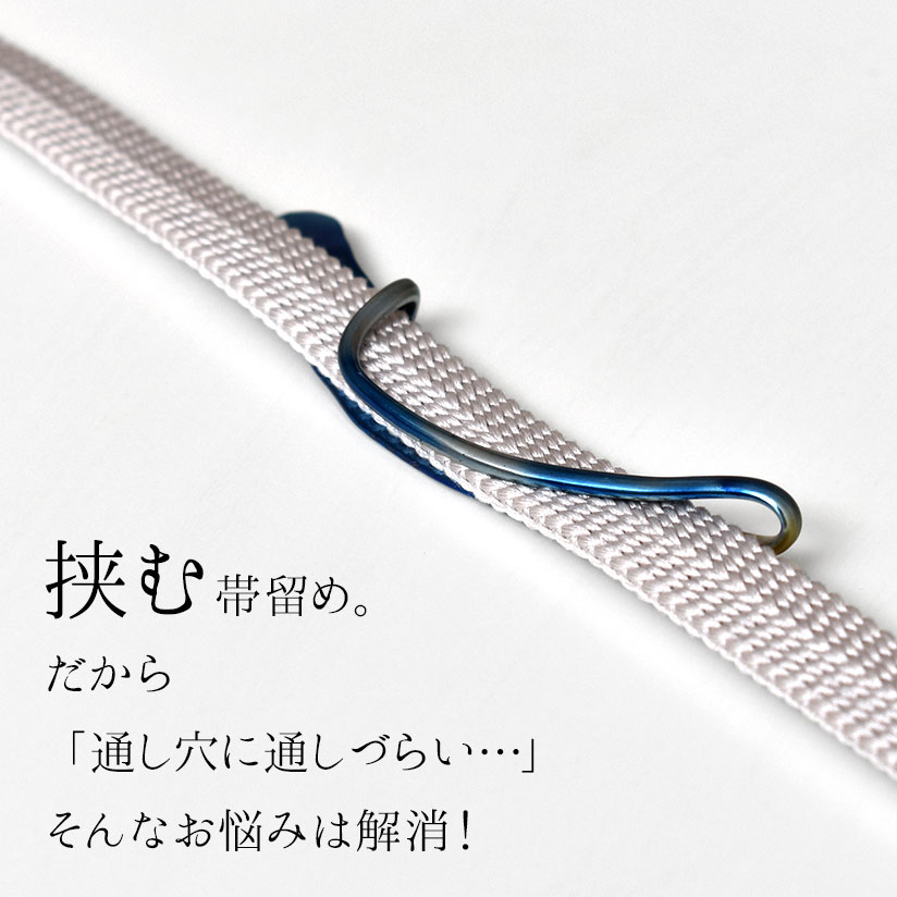 帯留め 鳳凰の羽根 チタン