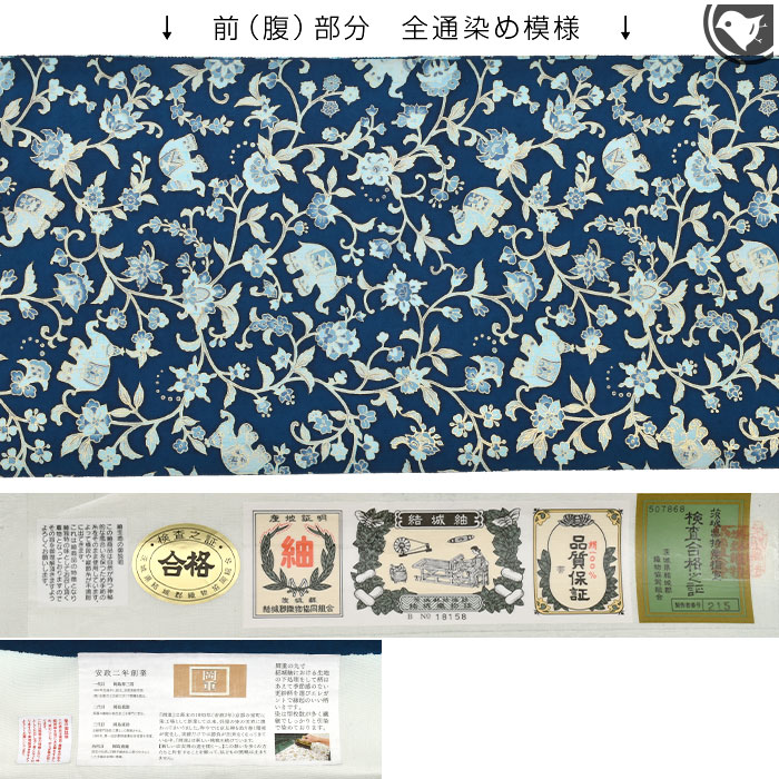 岡重 京の名門 謹製 象 岡重更紗 結城紬 九寸 名古屋帯 : 帯専門店おび