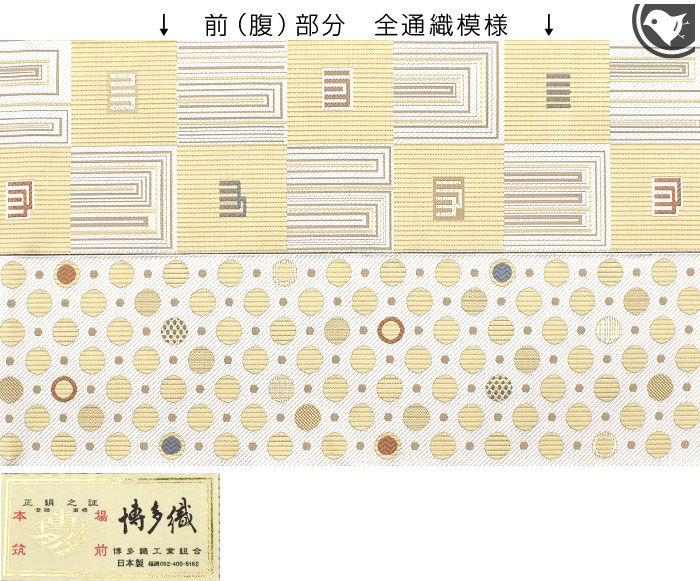 半幅帯 博多帯 本場筑前博多織 謹製 源氏香 両面帯 正絹 日本製 半幅帯 博多帯 本場筑前博多織 謹製 源氏香 両面帯 正絹 日本製