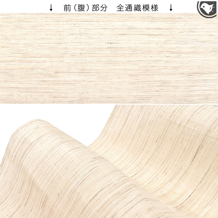 夏帯 本麻 無地 滋賀麻工房 謹製 九寸 名古屋帯 日本製 お仕立て
