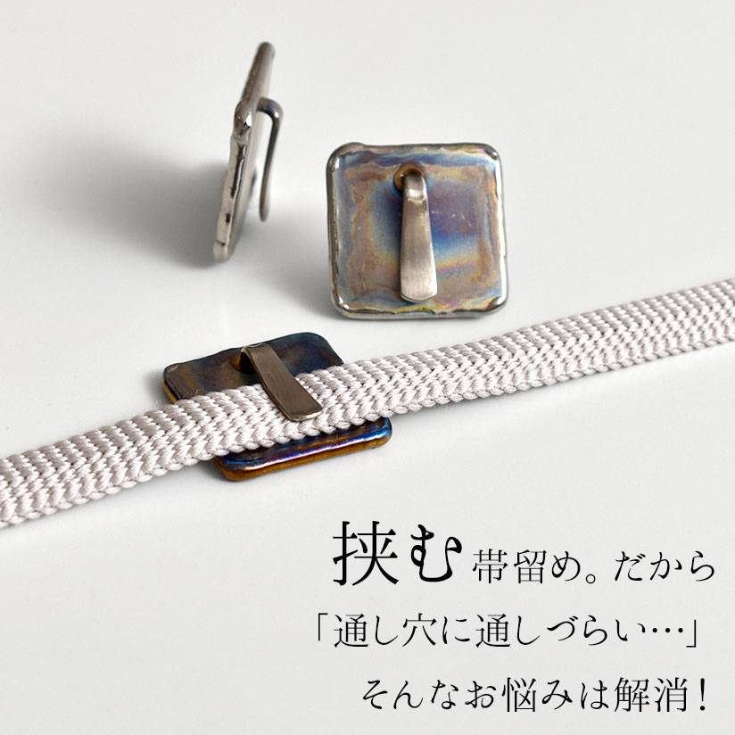 帯留め 水影 チタン