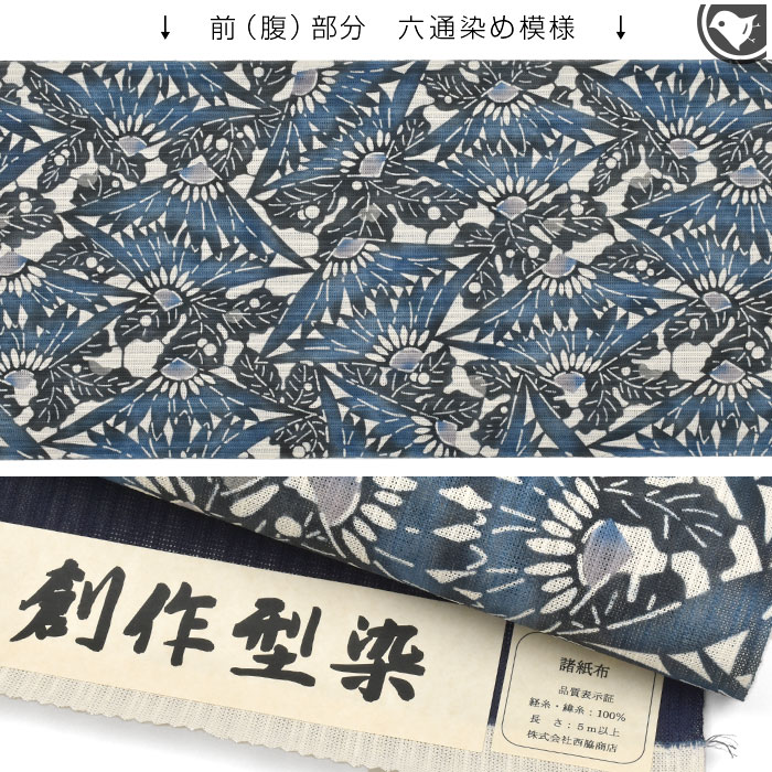 越後小千谷 本場小千谷紬 染帯 全通 九寸名古屋帯 銀彩 ペイズリー柄 正絹 h-hanbai-nagoyaobi-a0155-01-2.