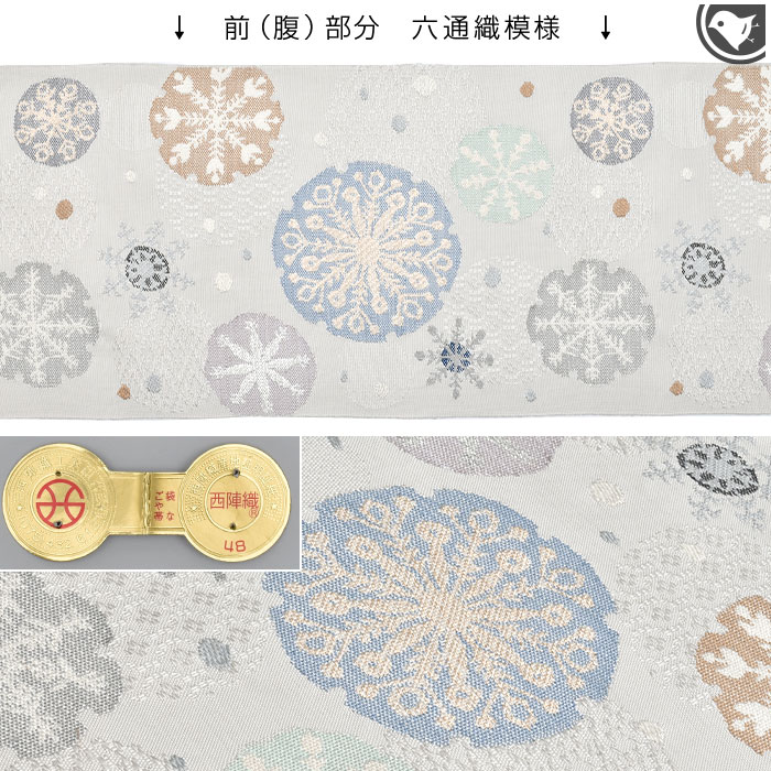 西陣織 帯屋捨松 謹製 “雪文” 八寸 名古屋帯 正絹 日本製 : 帯専門店
