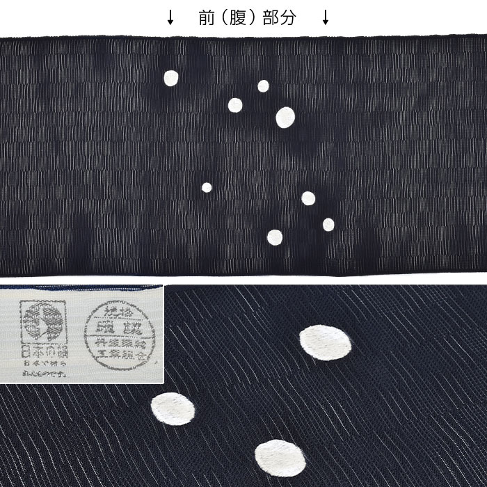誉田屋源兵衛 謹製 “白金魚”九寸 名古屋帯 紺(正絹) ご紹介！ お仕立て