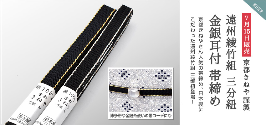 単衣 夏帯 京都 FIVE tezome 謹製 京紅型染め 唐花 変わり絽目 九寸 名古屋帯 正絹 日本製