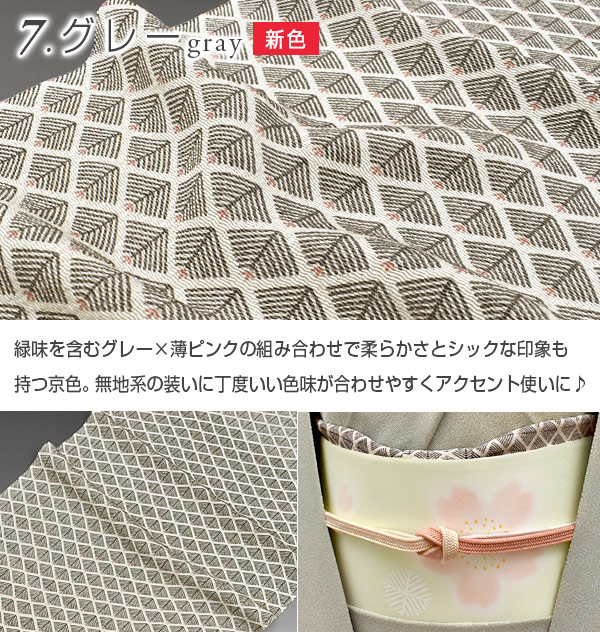 新色追加＆リニューアル 京都名門 きねや 帯揚げ ちりめん松花紋
