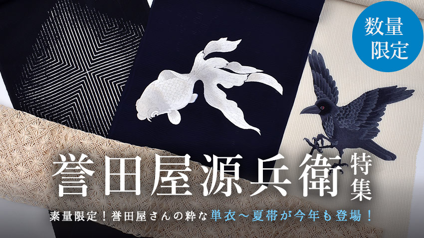 帯専門店おびや - Yahoo!ショッピング